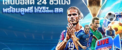 ชวนเพื่อนเล่น รับโบนัสแนะนำ 300 บาท